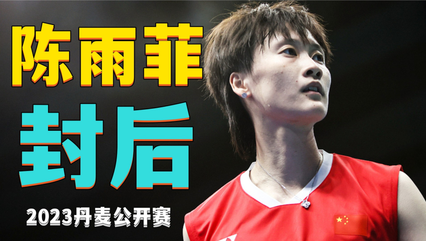 丹麦队力克马来西亚队,马琳高光表现的简单介绍 丹麦队力克马来西亚队,马琳高光表现的简单介绍