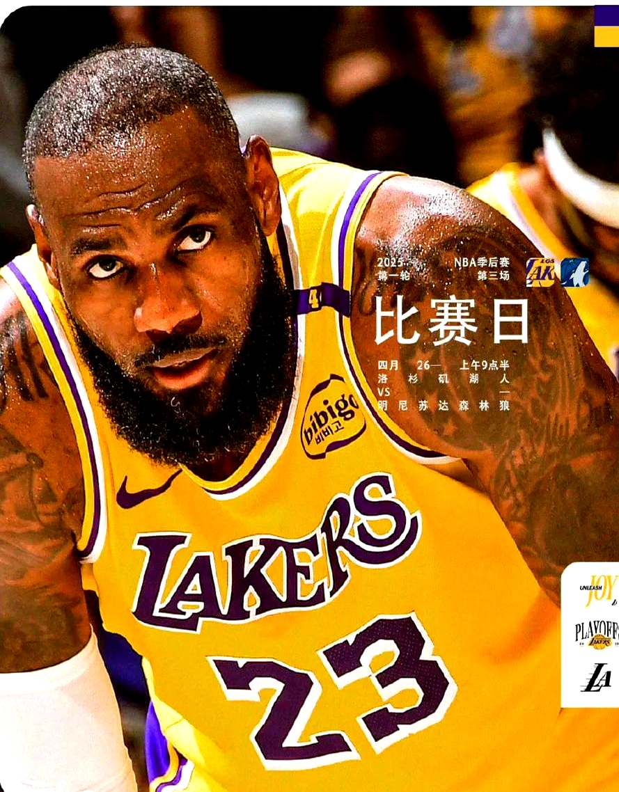 湖人再胜尼克斯，詹皇高效贡献+