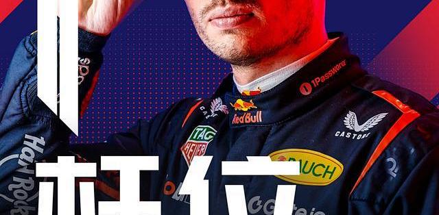 红牛二队绝杀梅赛德斯，塞恩斯点燃赛场的简单介绍